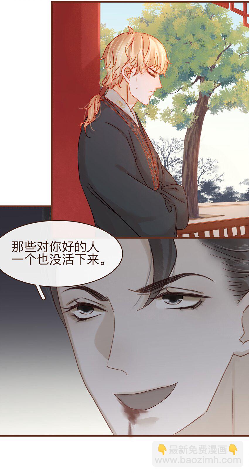061 番外3 复仇的二狗-第61话
