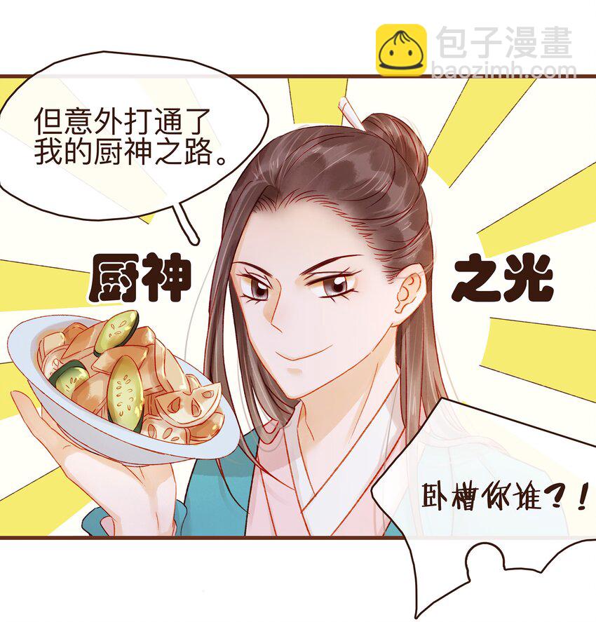 061 番外3 复仇的二狗-第61话