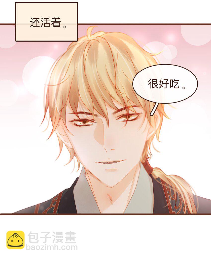 061 番外3 复仇的二狗-第61话
