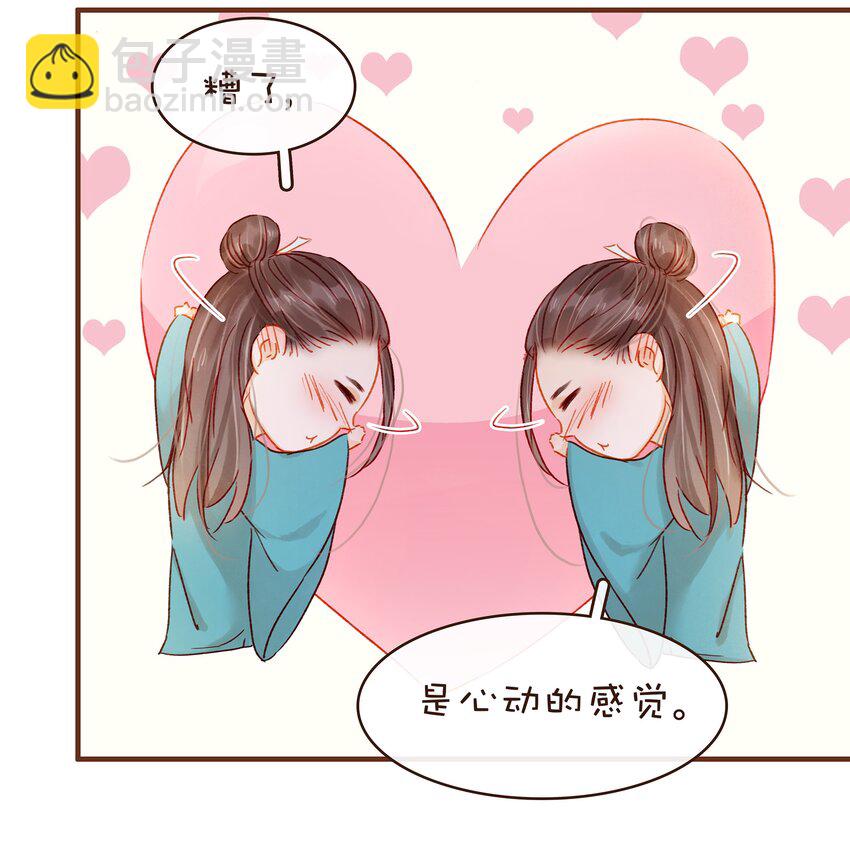 061 番外3 复仇的二狗-第61话