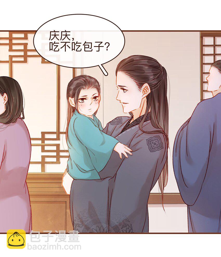 061 番外3 复仇的二狗-第61话