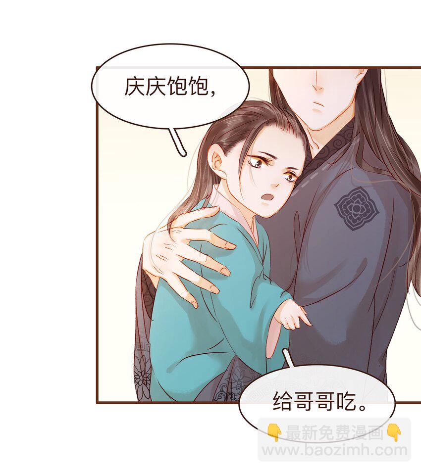 061 番外3 复仇的二狗-第61话