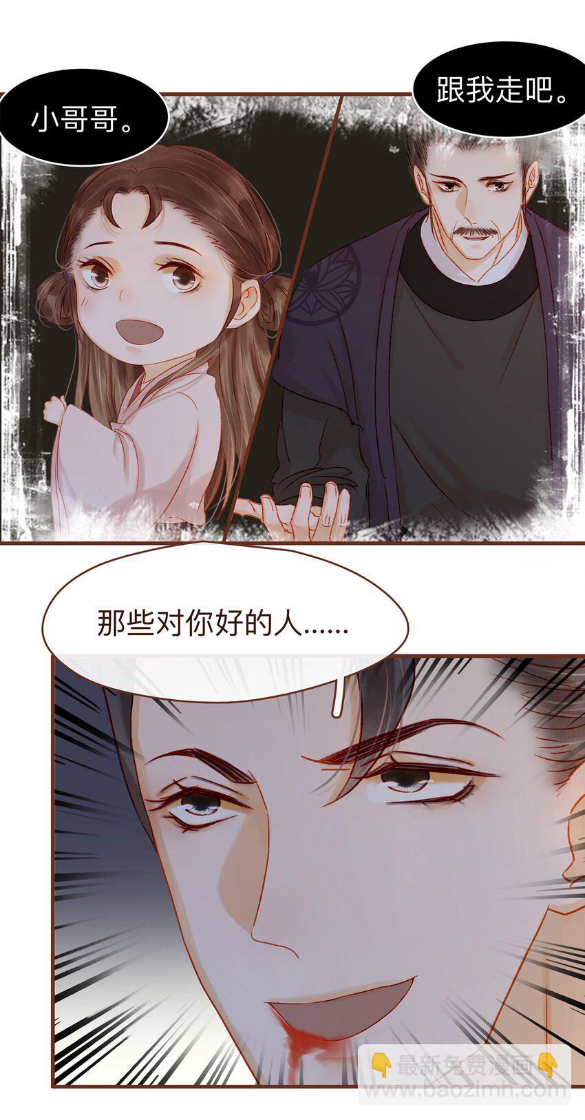 061 番外3 复仇的二狗-第61话