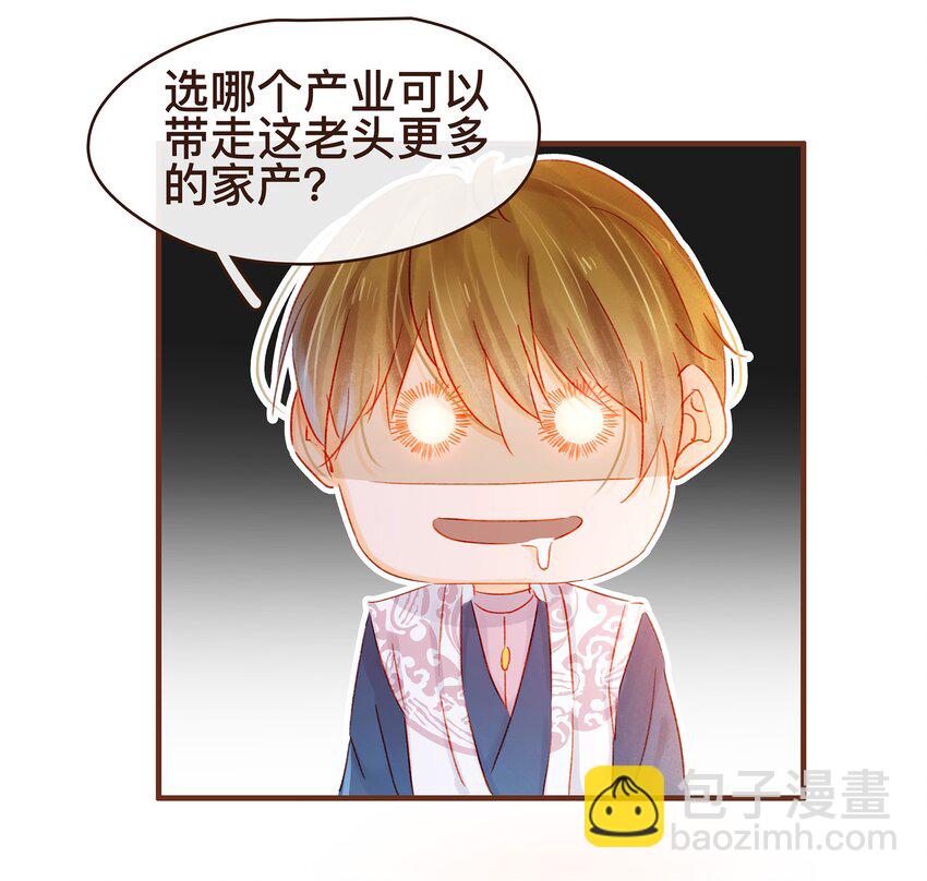 063 怒分家产-第63话