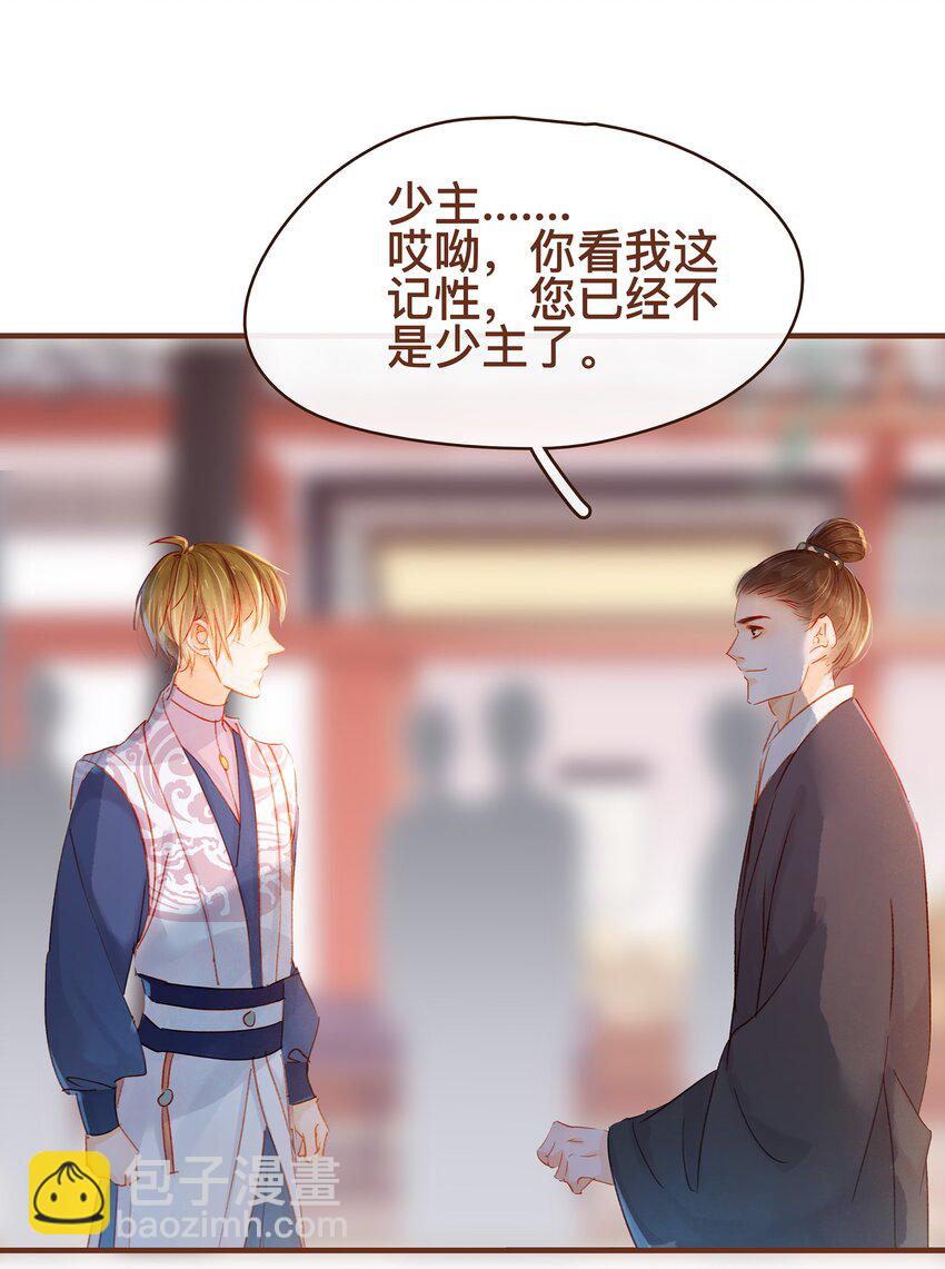063 怒分家产-第63话