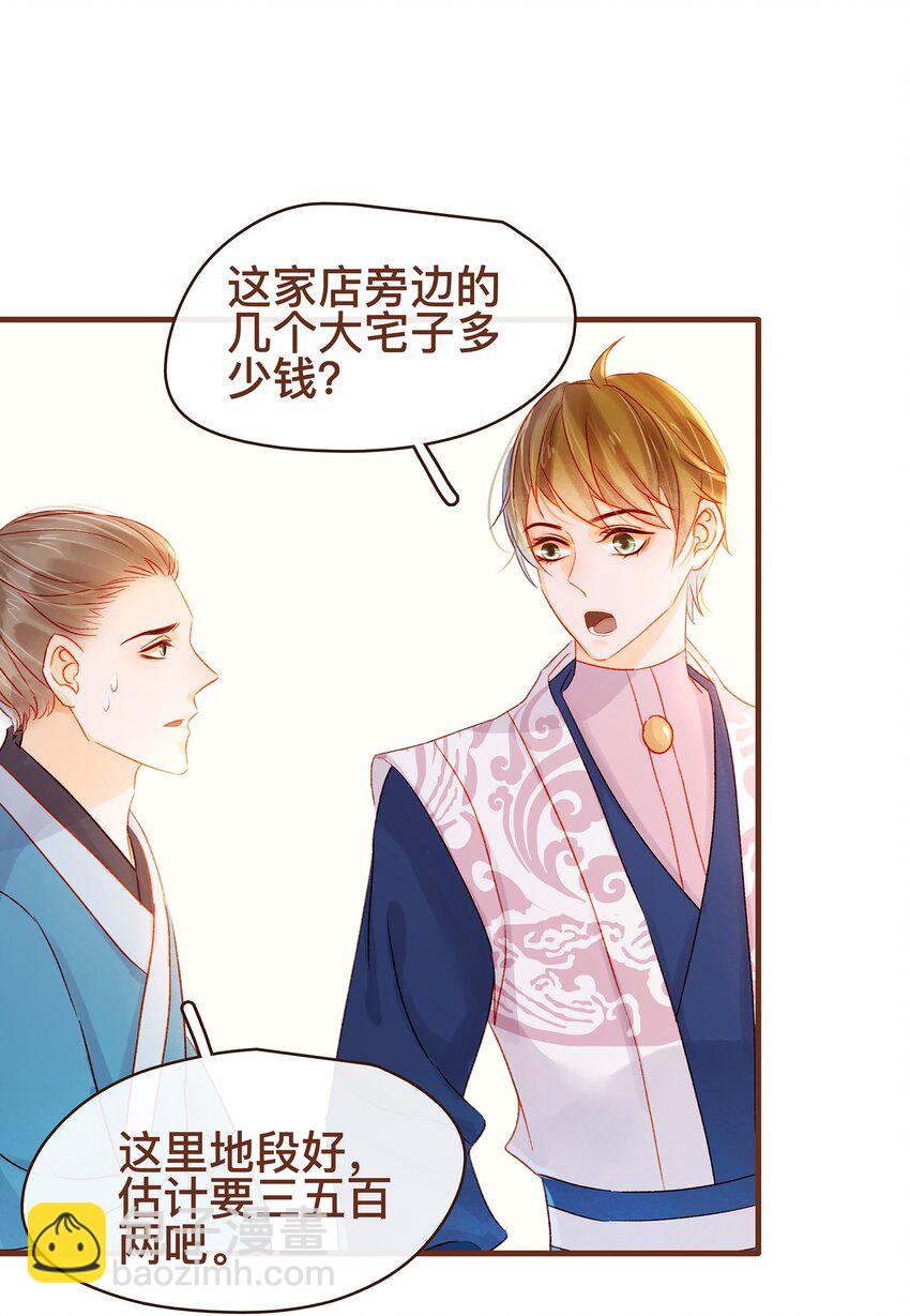 063 怒分家产-第63话