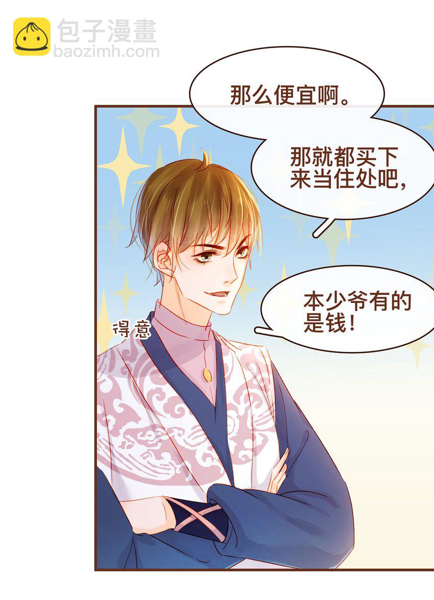 063 怒分家产-第63话