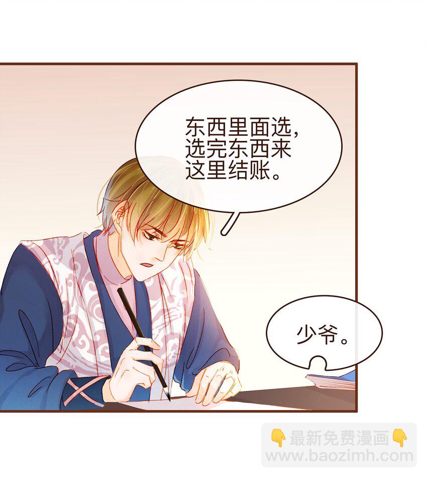067 大危险(1/2)-第67话