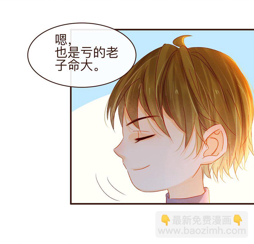 069 死里逃生-第69话