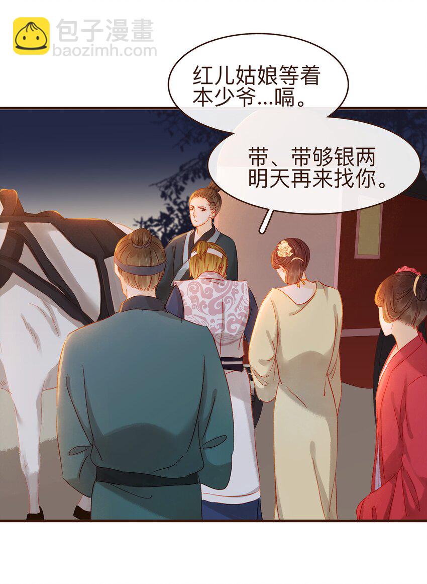071 胡闹的一天(1/2)-第71话