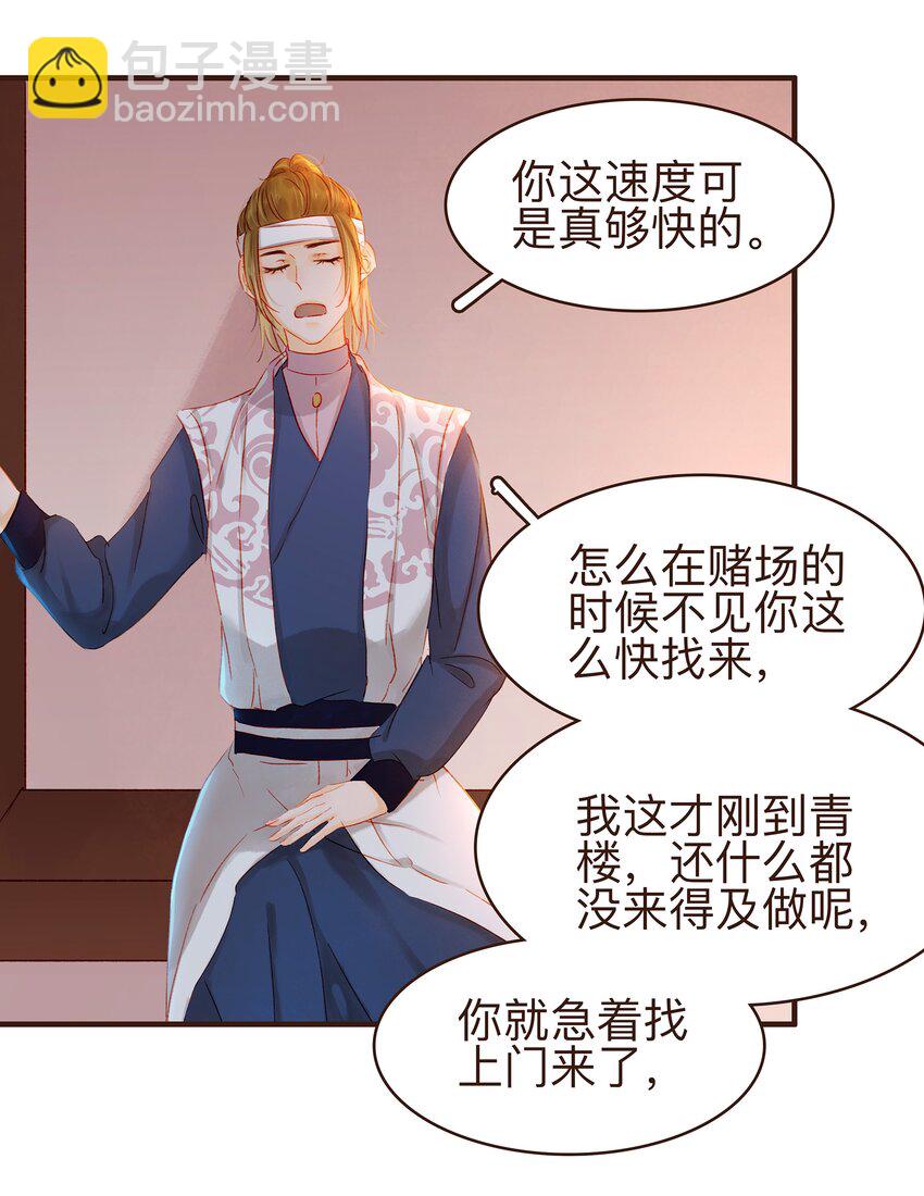 071 胡闹的一天(1/2)-第71话