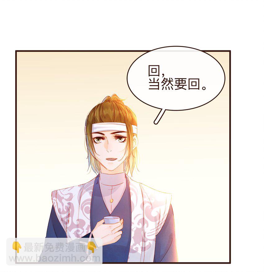 073 珍重-第73话