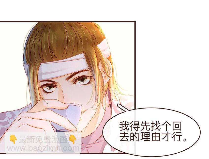 073 珍重-第73话
