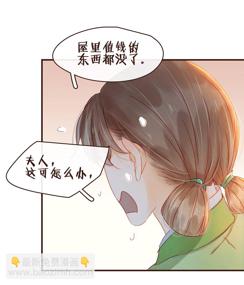 073 珍重-第73话