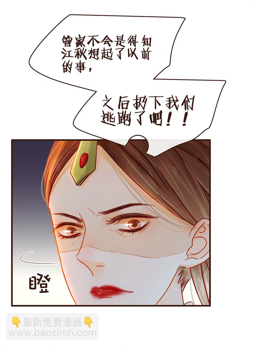 073 珍重-第73话
