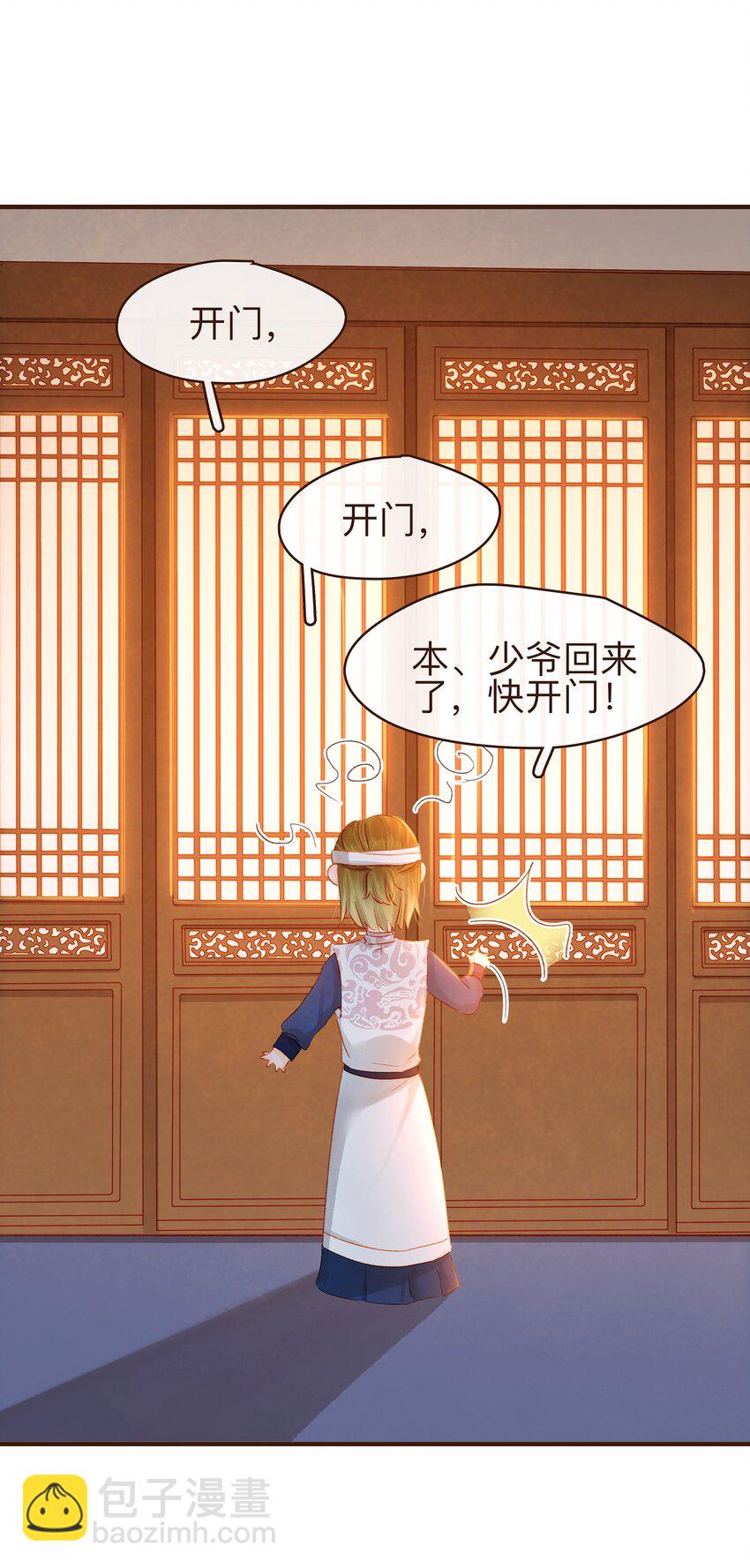 073 珍重-第73话
