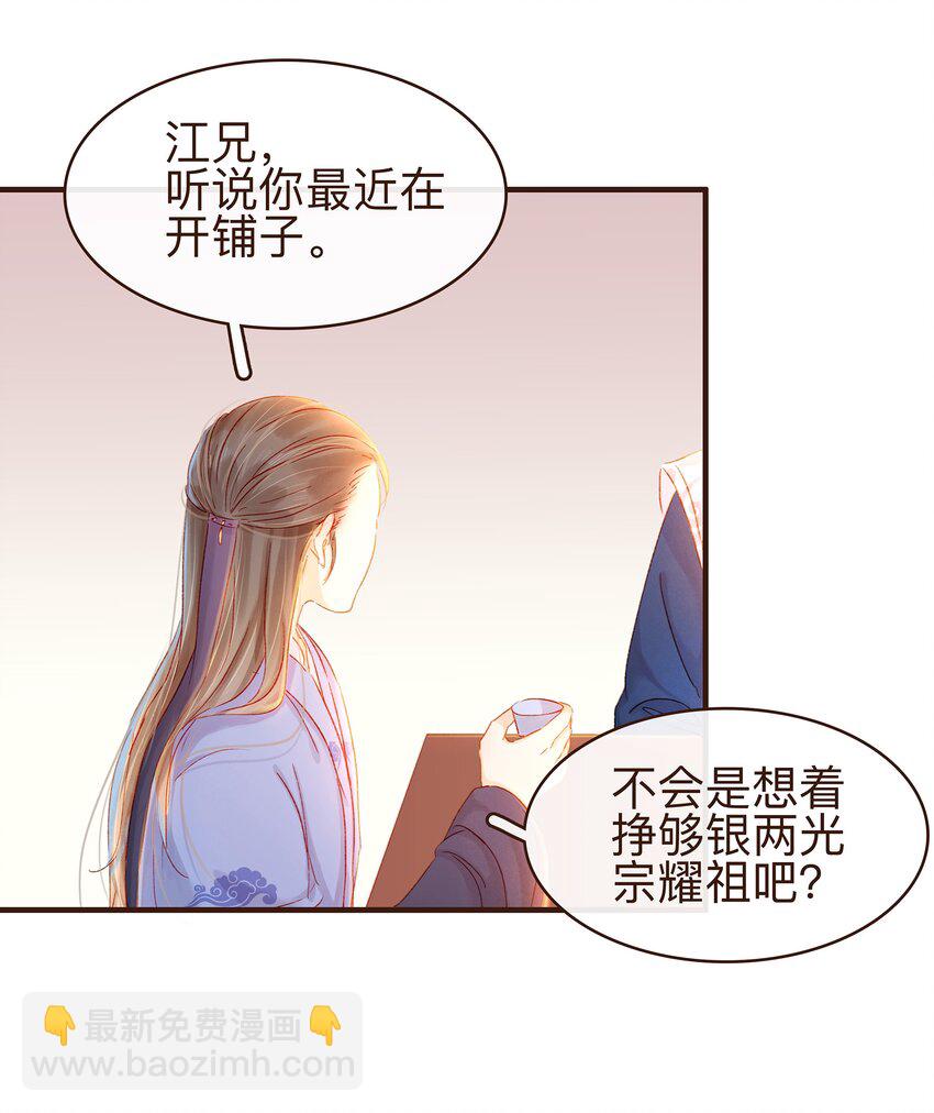 073 珍重-第73话