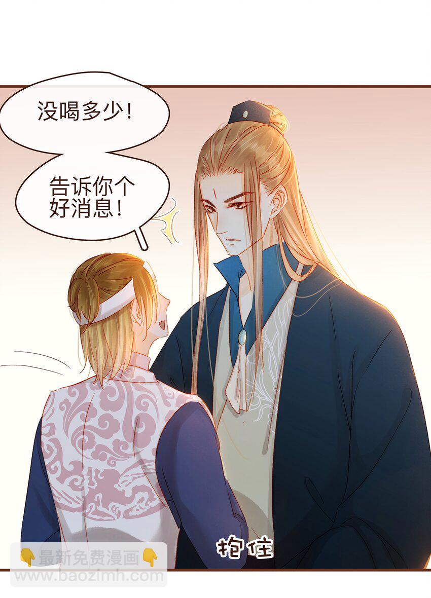 073 珍重-第73话