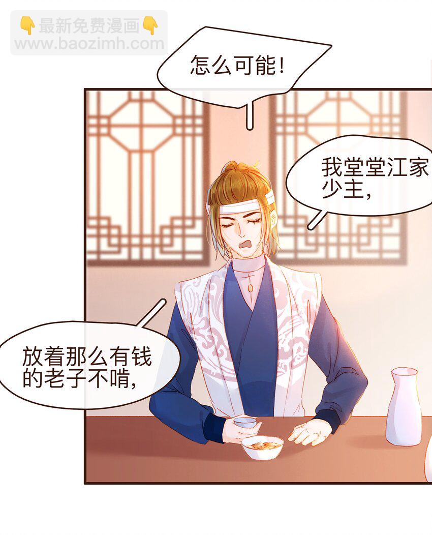 073 珍重-第73话
