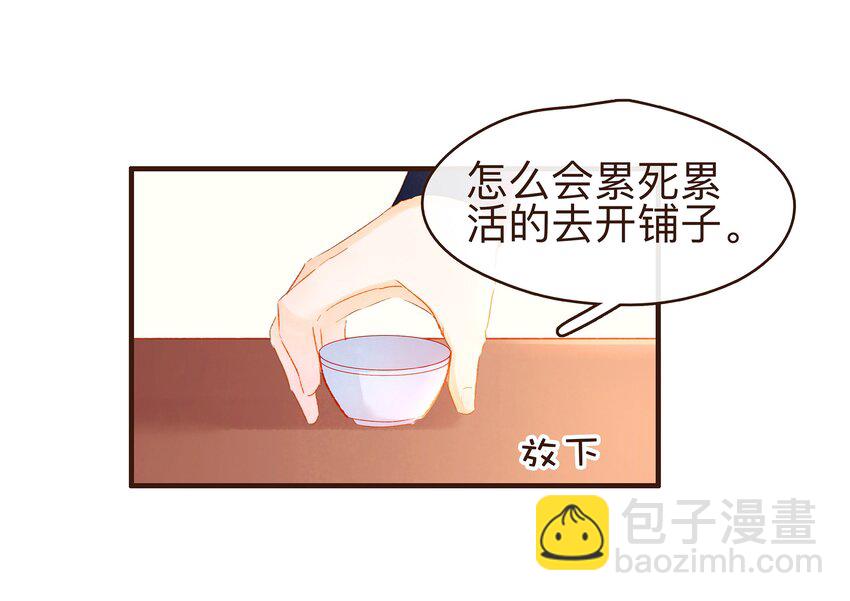 073 珍重-第73话