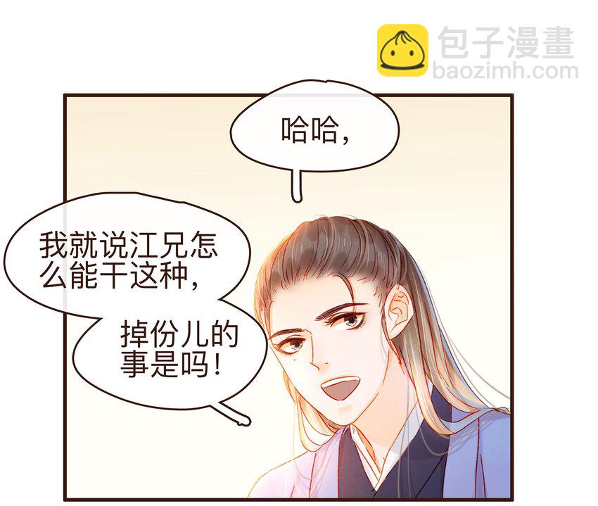 073 珍重-第73话