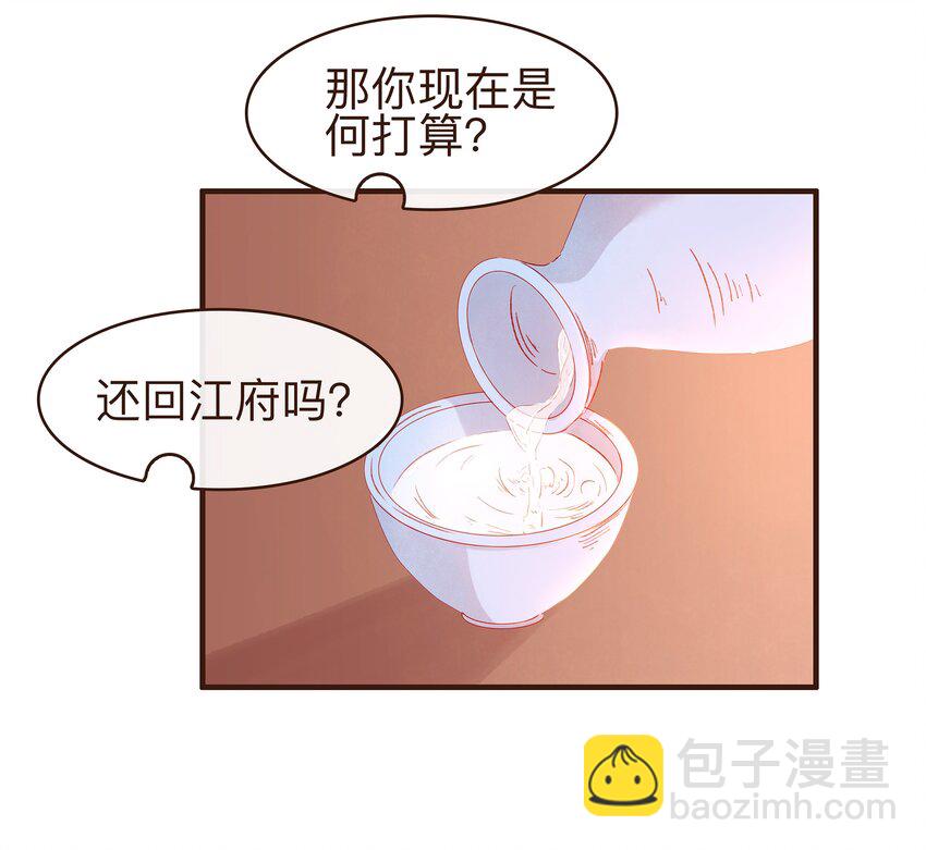 073 珍重-第73话