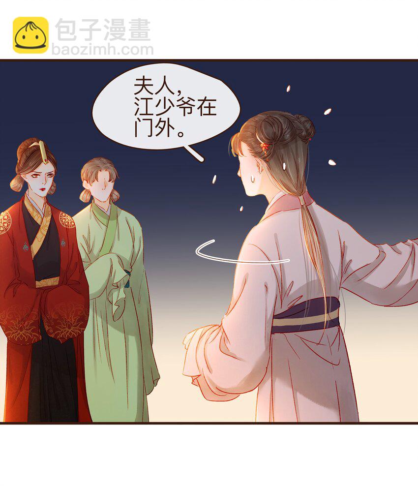 075 回家要钱-第75话