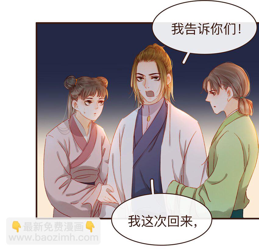 075 回家要钱-第75话