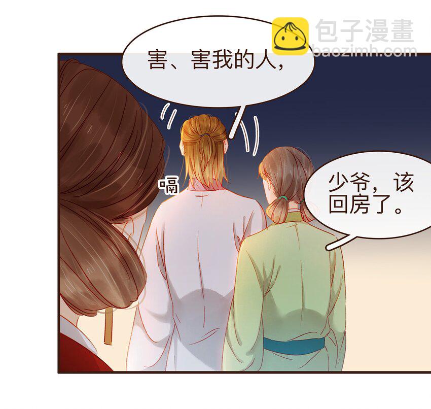 075 回家要钱-第75话