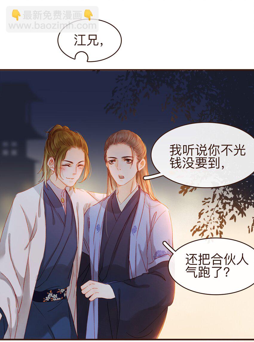 075 回家要钱-第75话