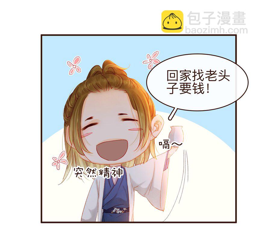 075 回家要钱-第75话
