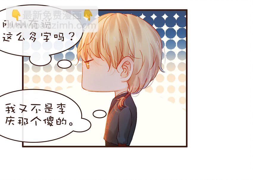 077 不得了的事-第77话