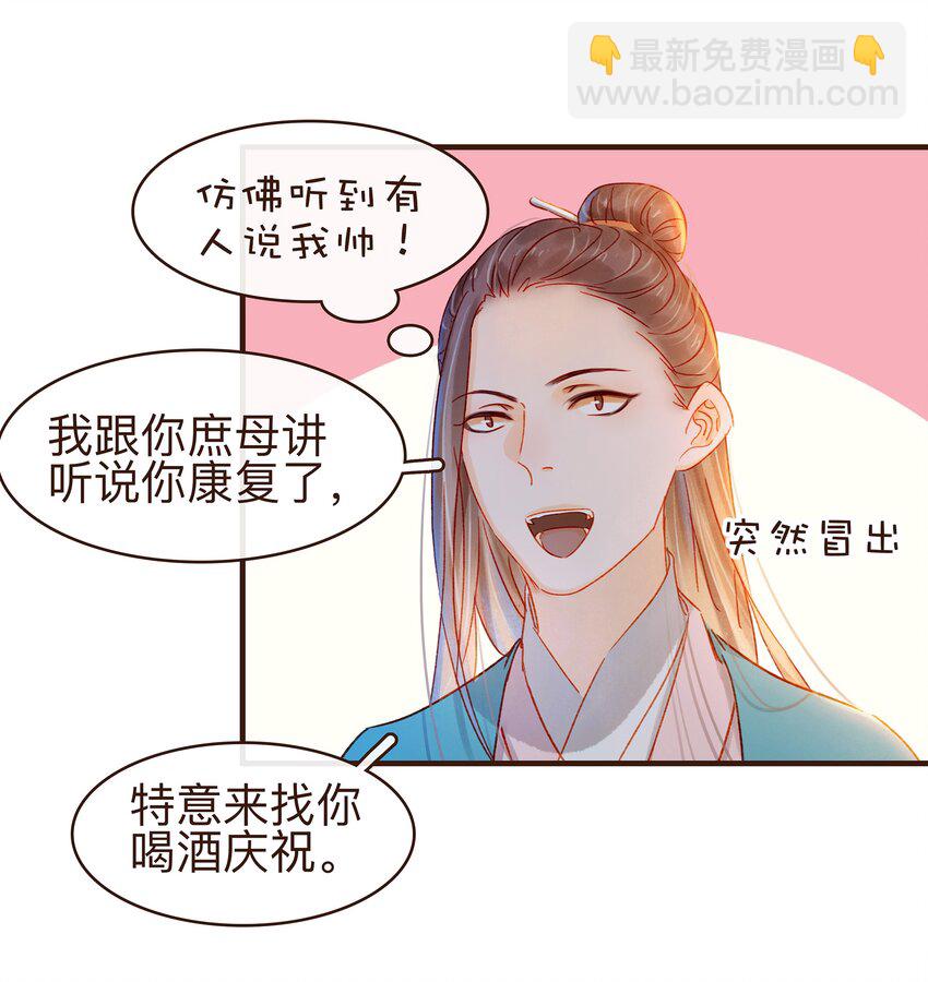 077 不得了的事-第77话