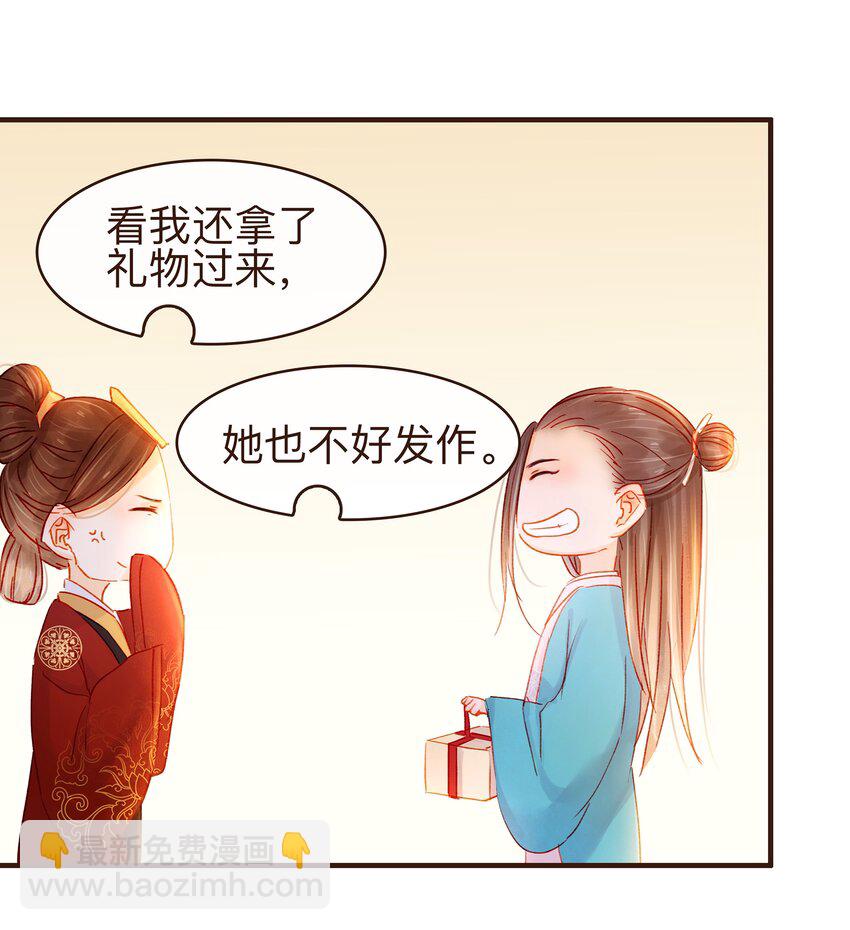 077 不得了的事-第77话