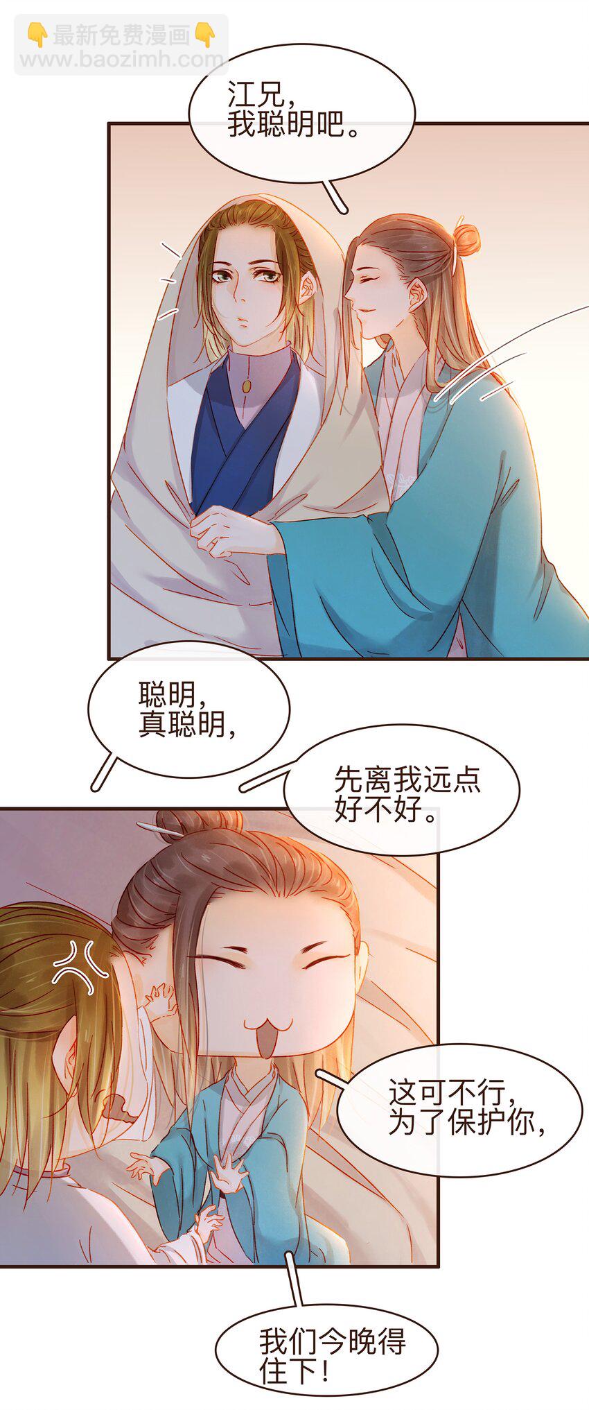 077 不得了的事-第77话