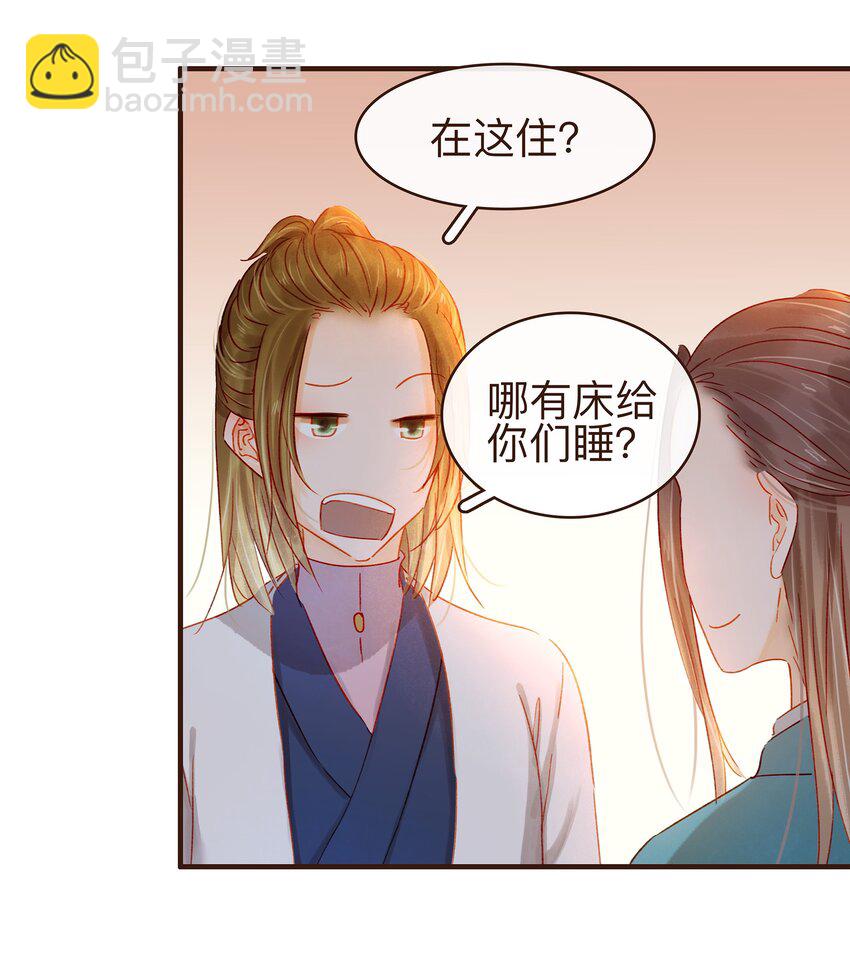 077 不得了的事-第77话