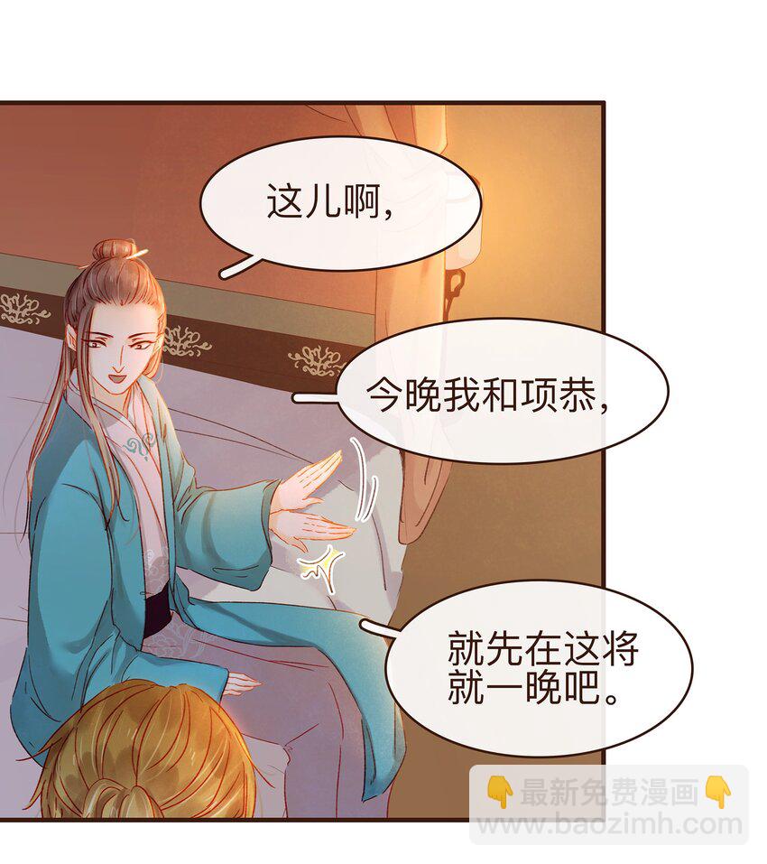 077 不得了的事-第77话