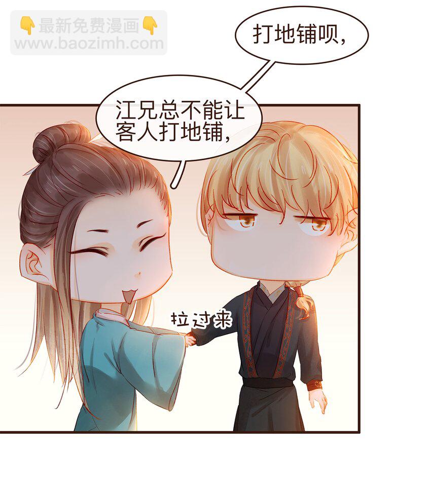 077 不得了的事-第77话