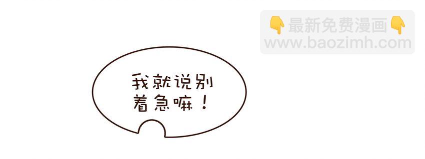 077 不得了的事-第77话