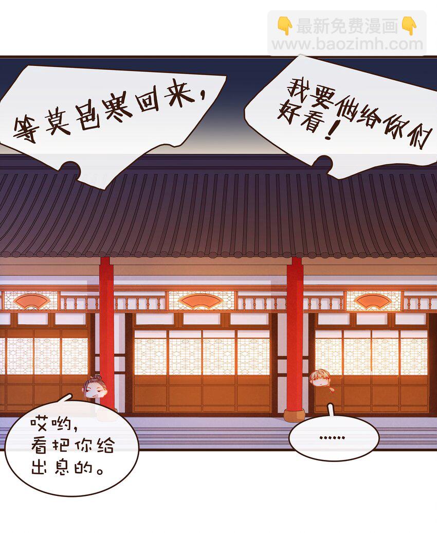 077 不得了的事-第77话