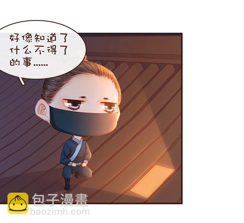 077 不得了的事-第77话