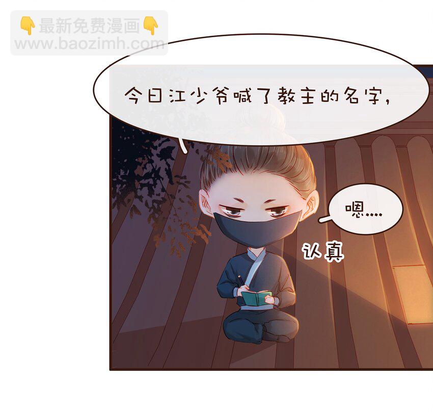 077 不得了的事-第77话
