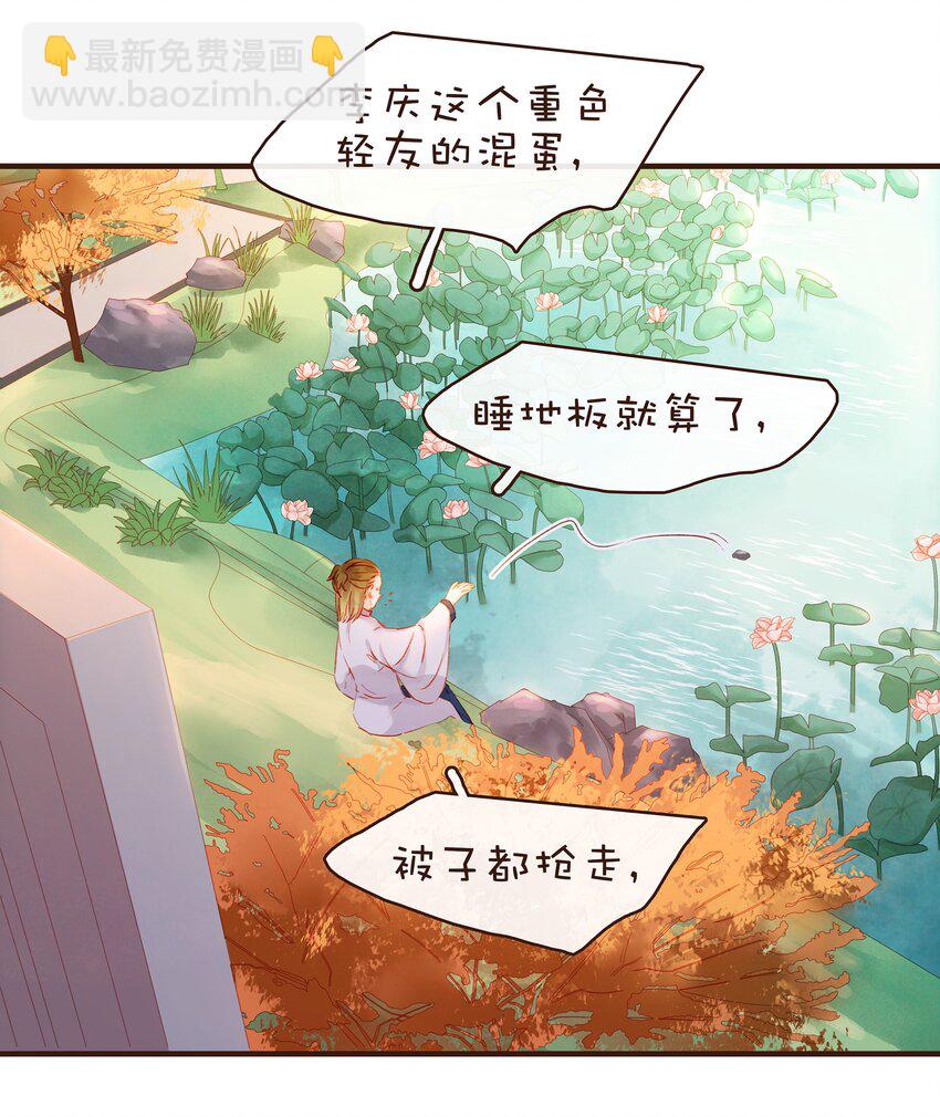 077 不得了的事-第77话