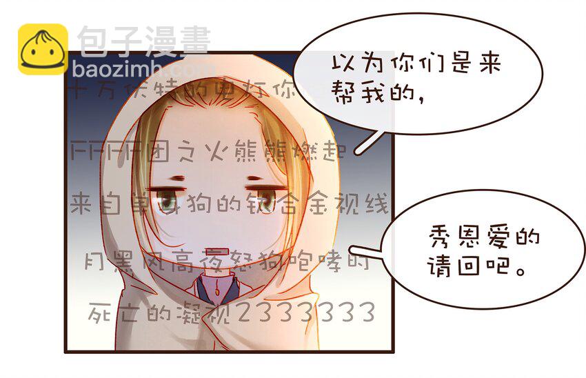 077 不得了的事-第77话