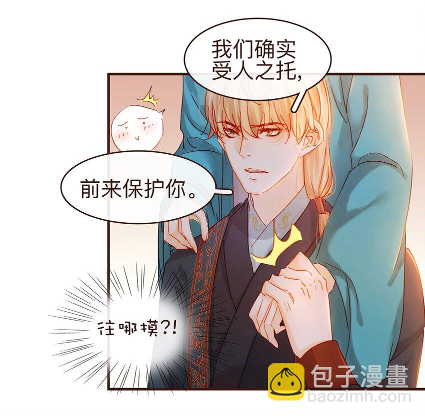 077 不得了的事-第77话