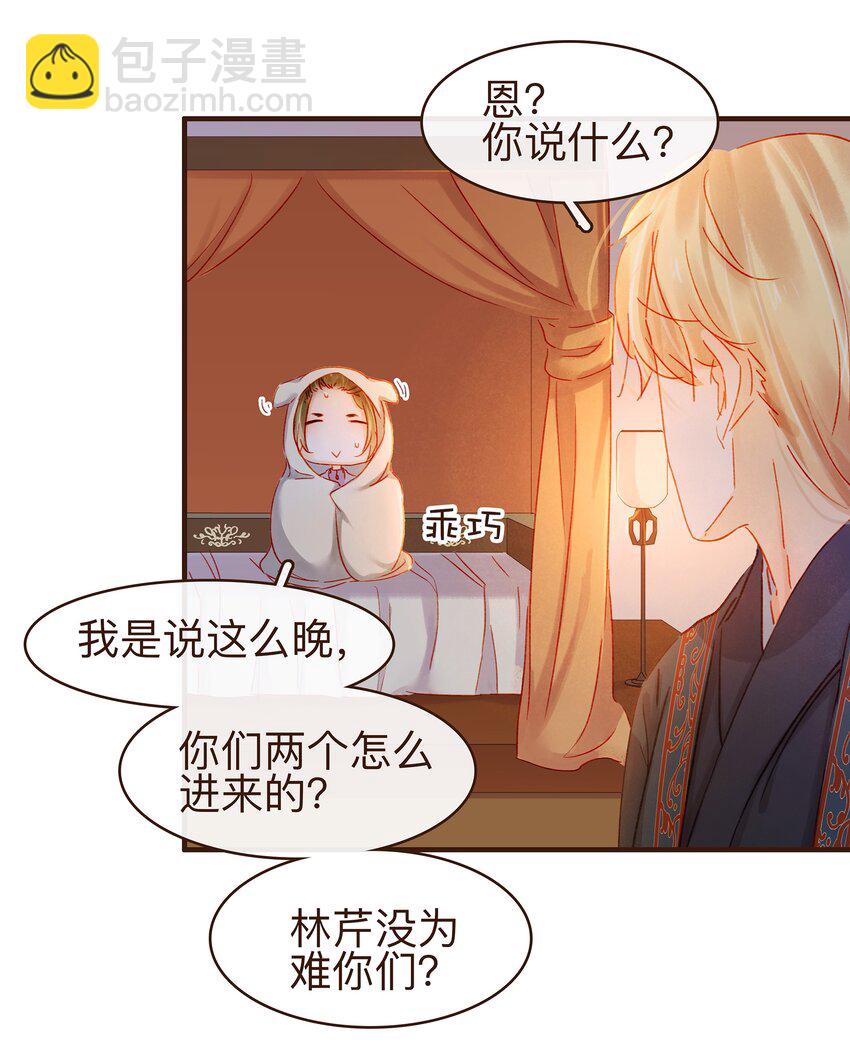 077 不得了的事-第77话