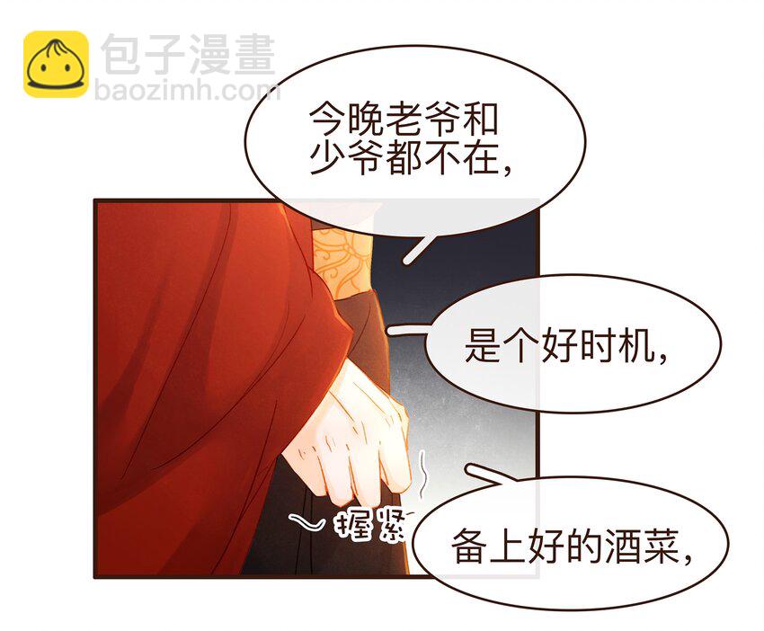 079 鸿门宴-第79话