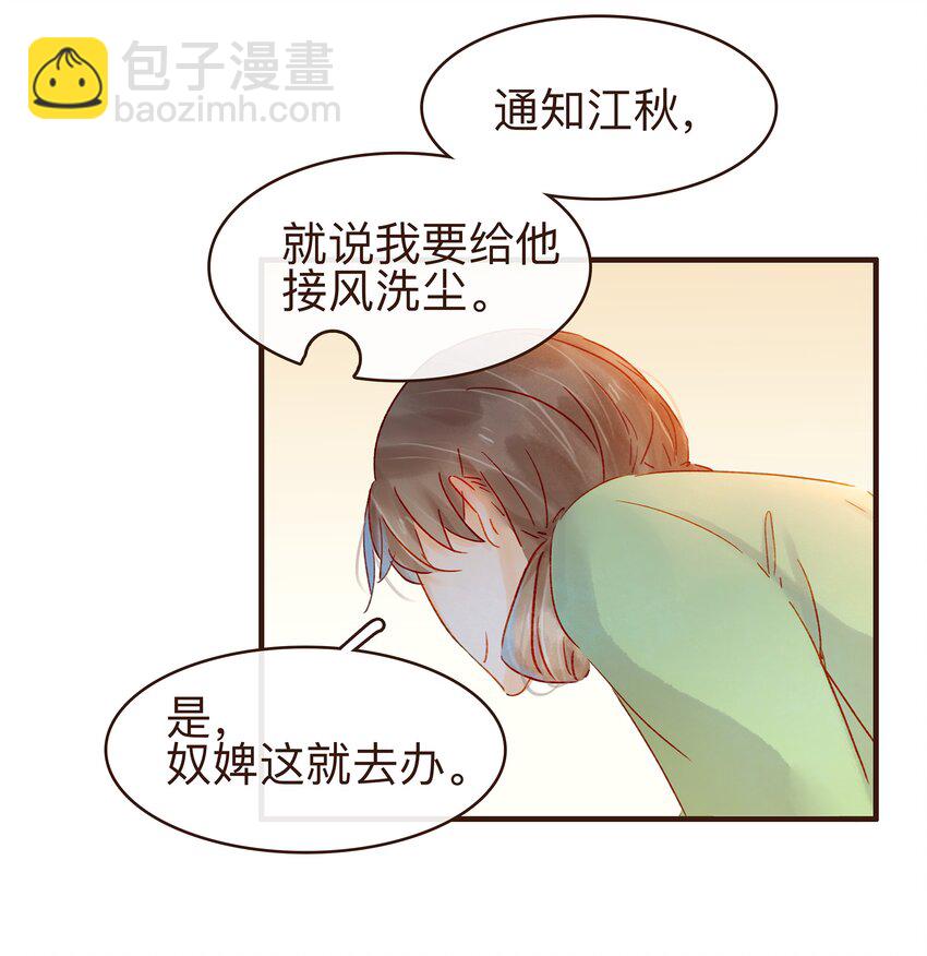 079 鸿门宴-第79话