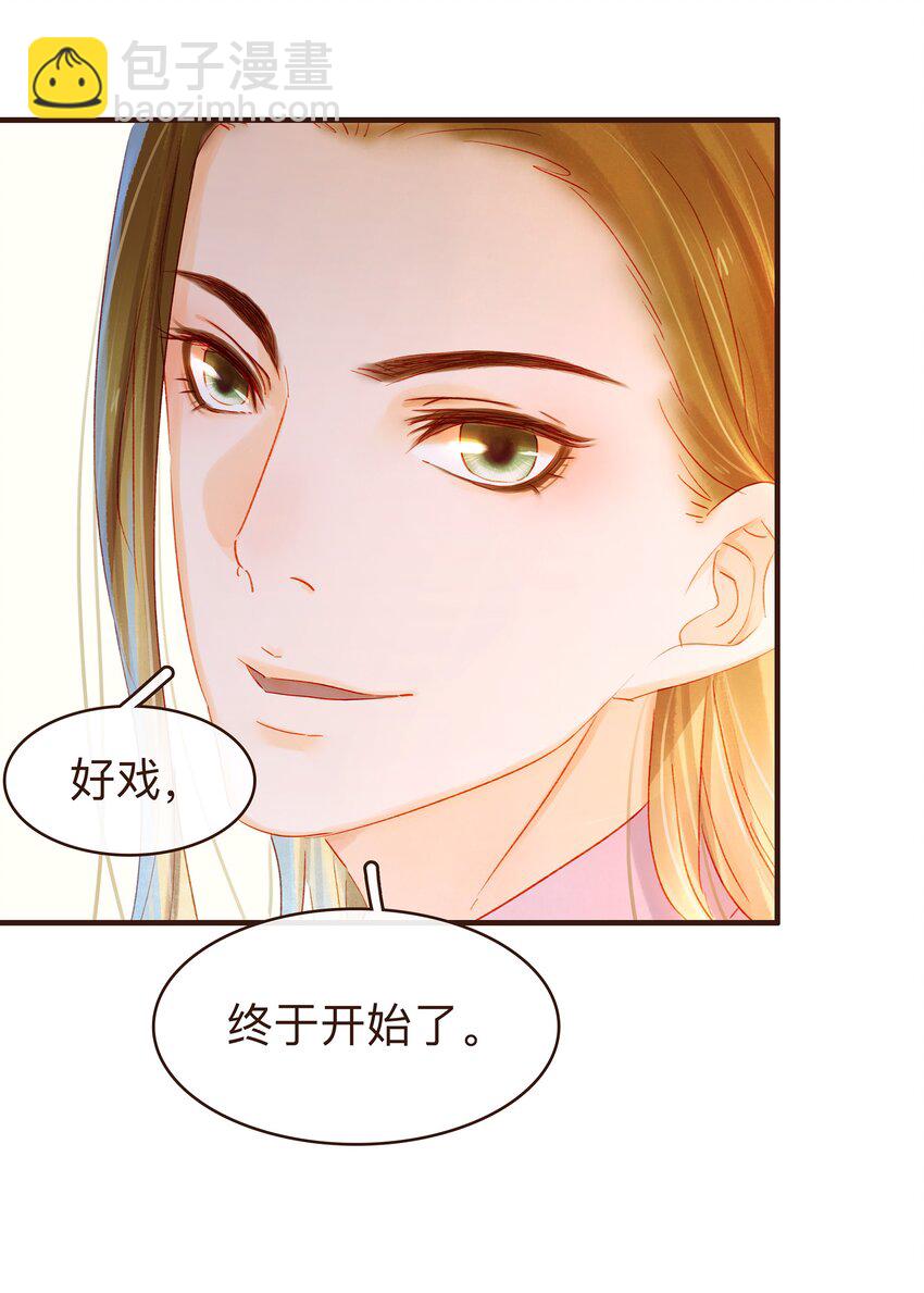 079 鸿门宴-第79话