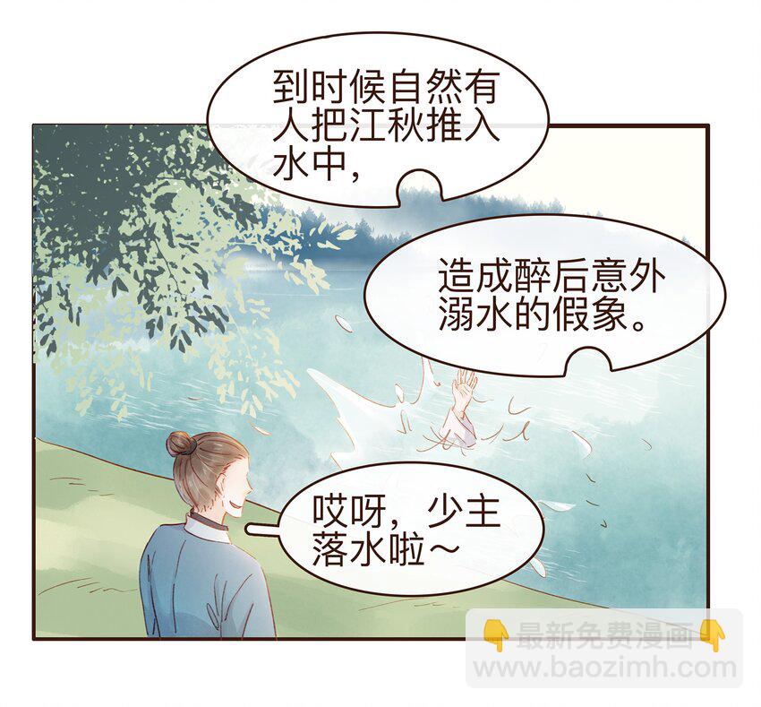 079 鸿门宴-第79话